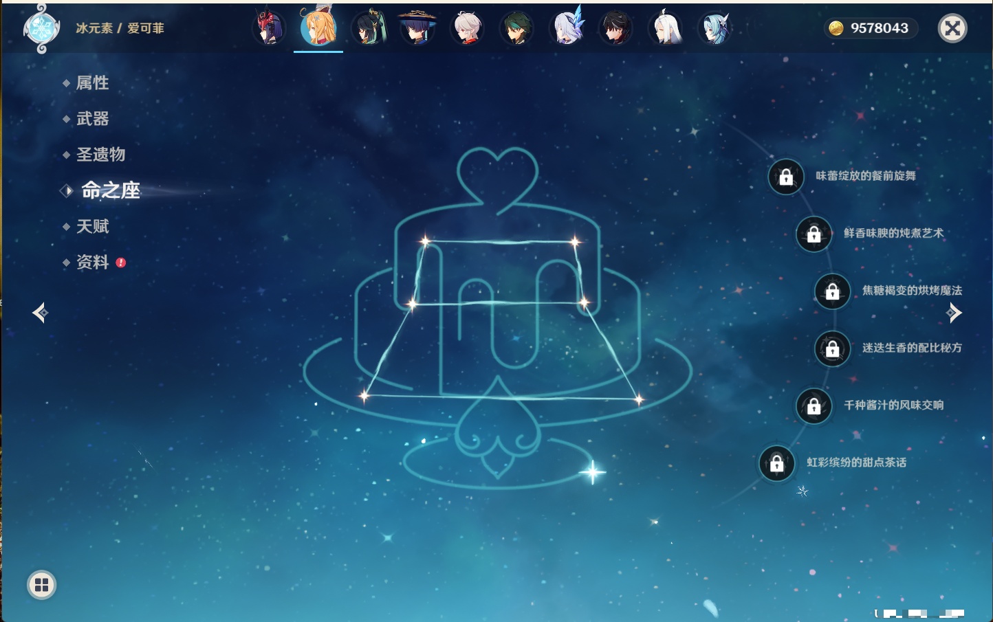 YSMK40362原神账号详情图35