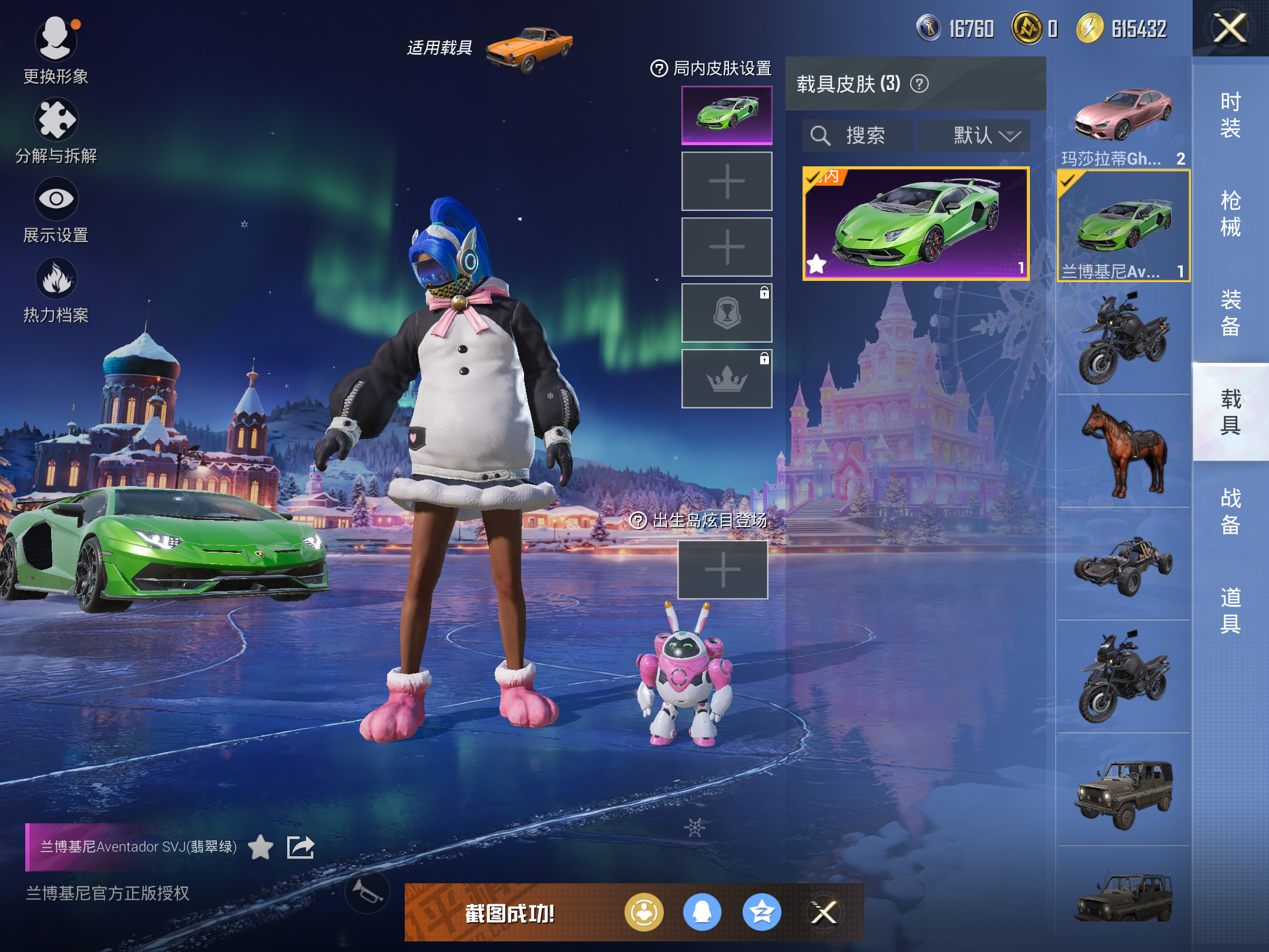 HPCMW416636和平精英账号详情图10 HPCMW416636和平精英账号详情图10