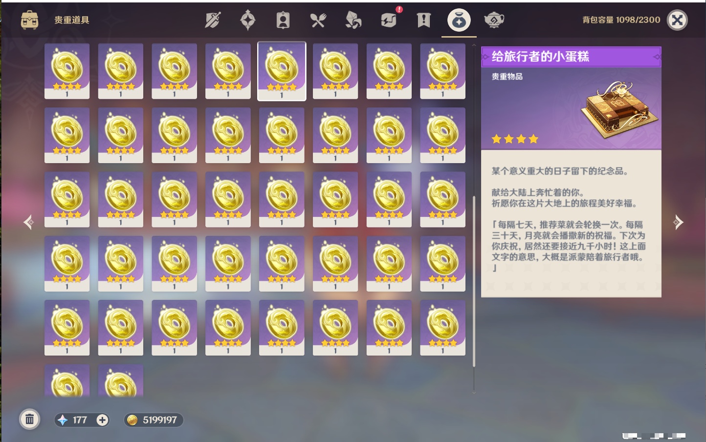 YSMK40360原神账号详情图14