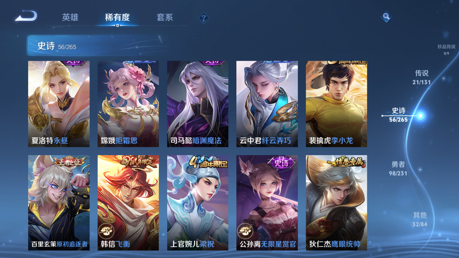 WZCMW428990王者荣耀账号详情图11