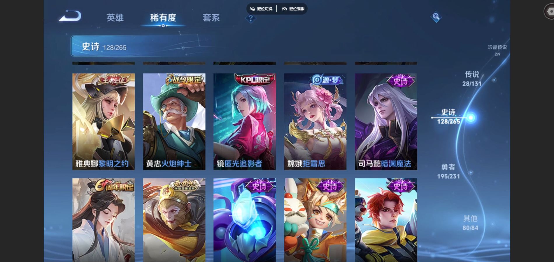 WZCMW428977王者荣耀账号详情图15