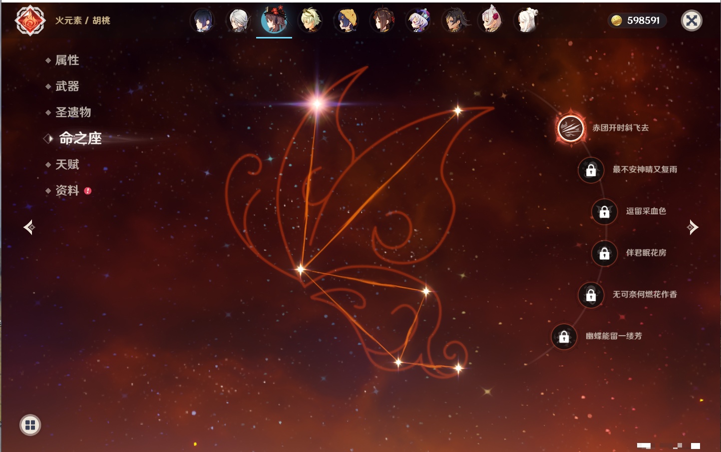 YSMK40366原神账号详情图58