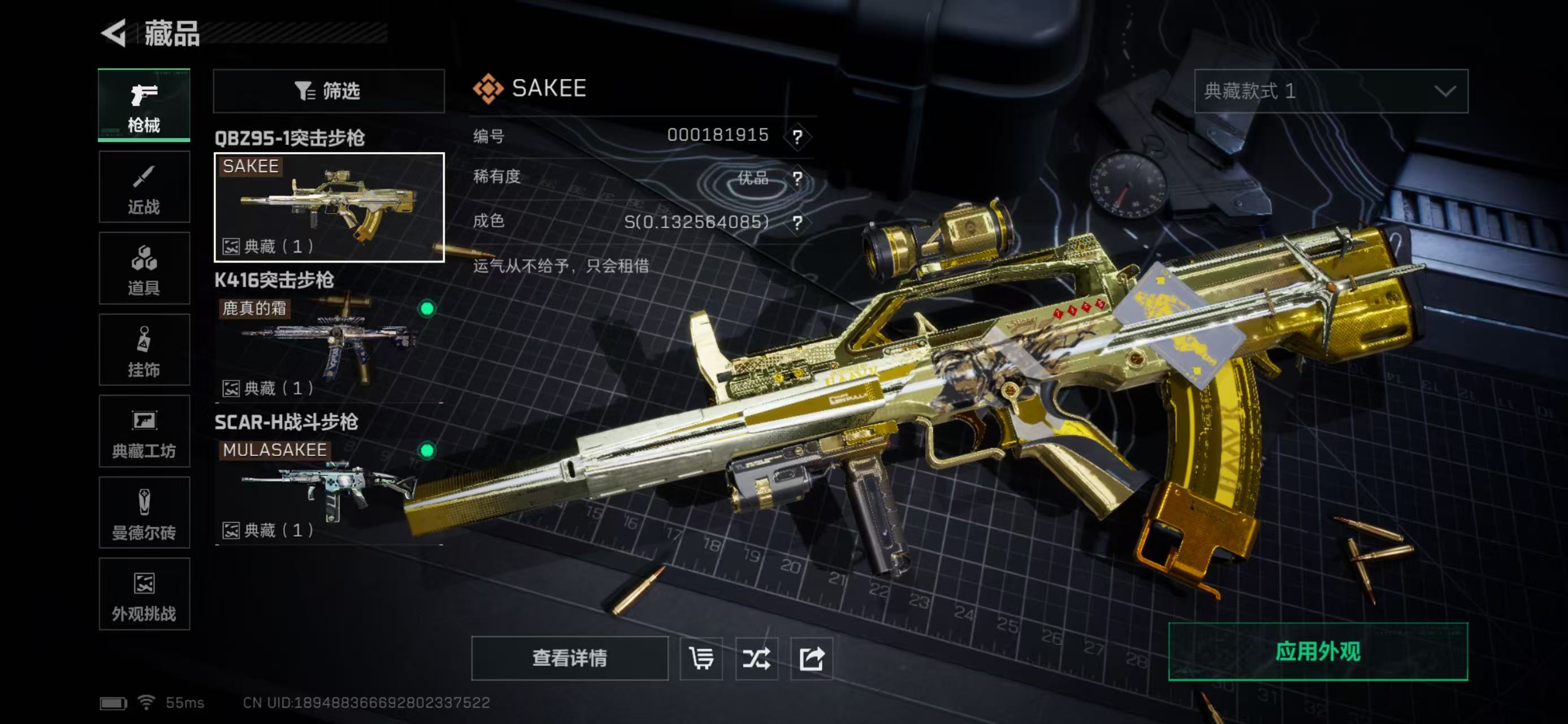 SJZCMW43852三角洲行动账号详情图18 SJZCMW43852三角洲行动账号详情图18