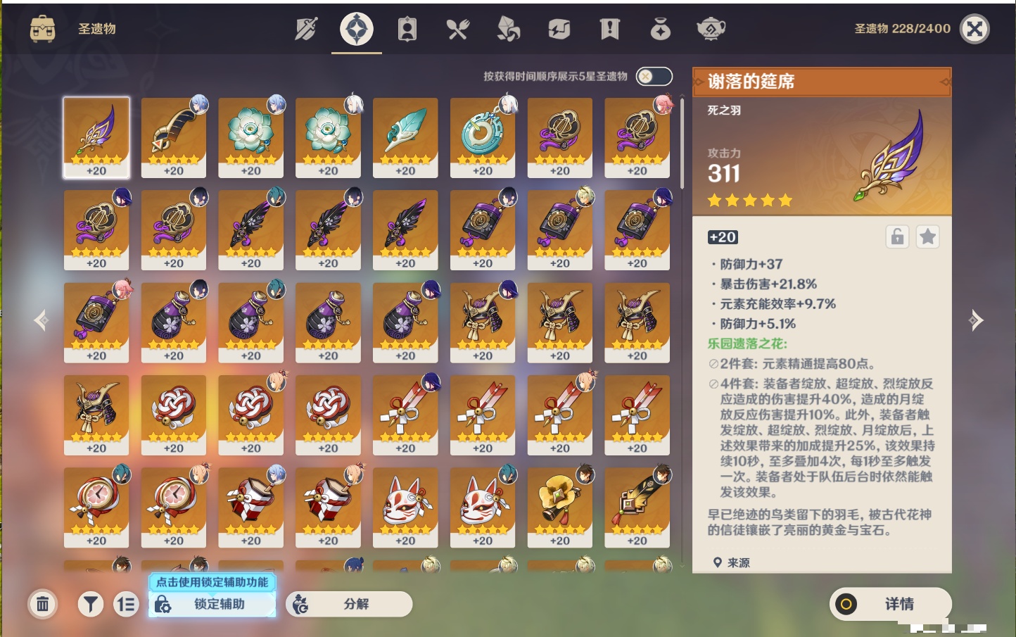 YSMK40363原神账号详情图22 YSMK40363原神账号详情图22