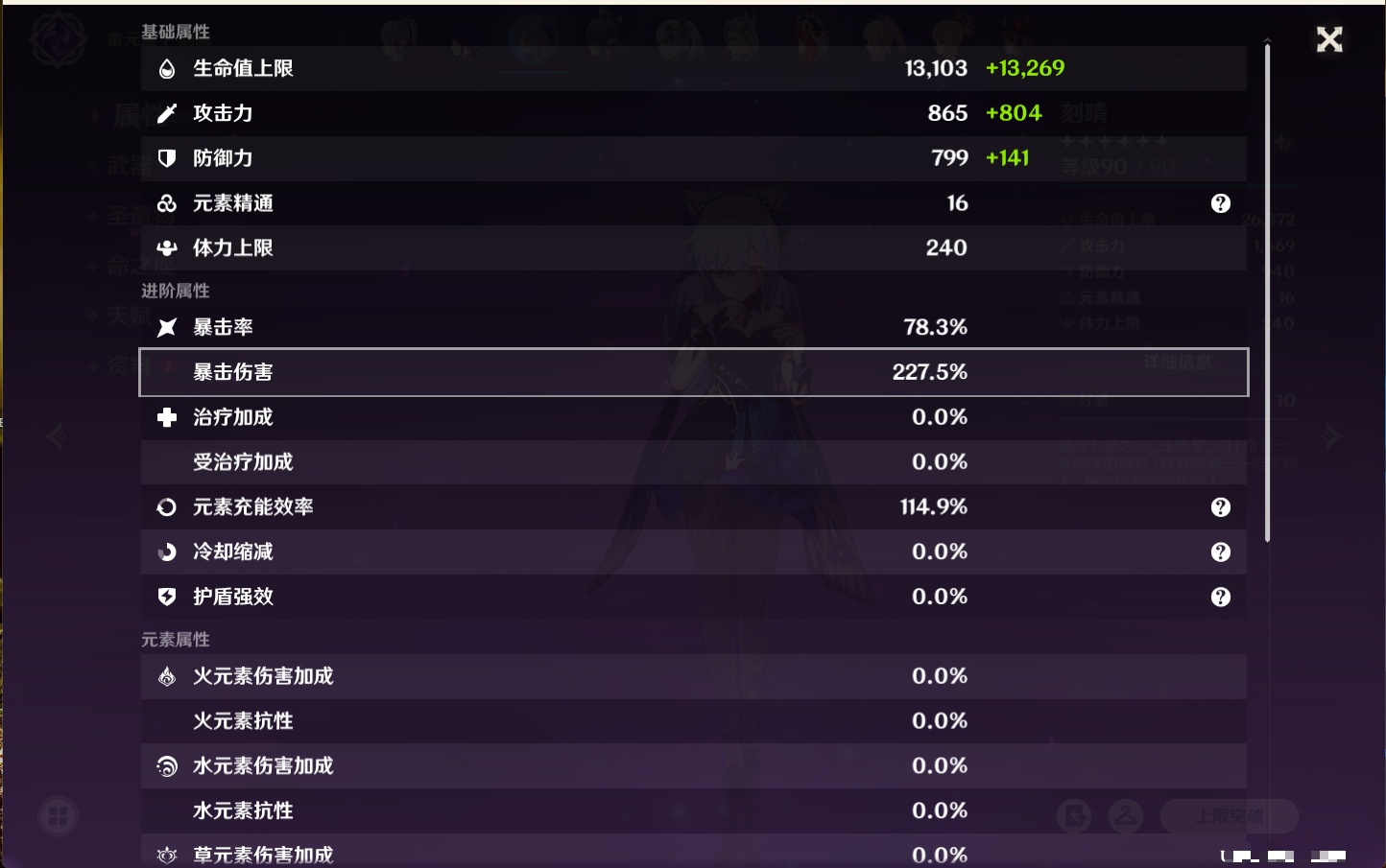 YSMK40362原神账号详情图20