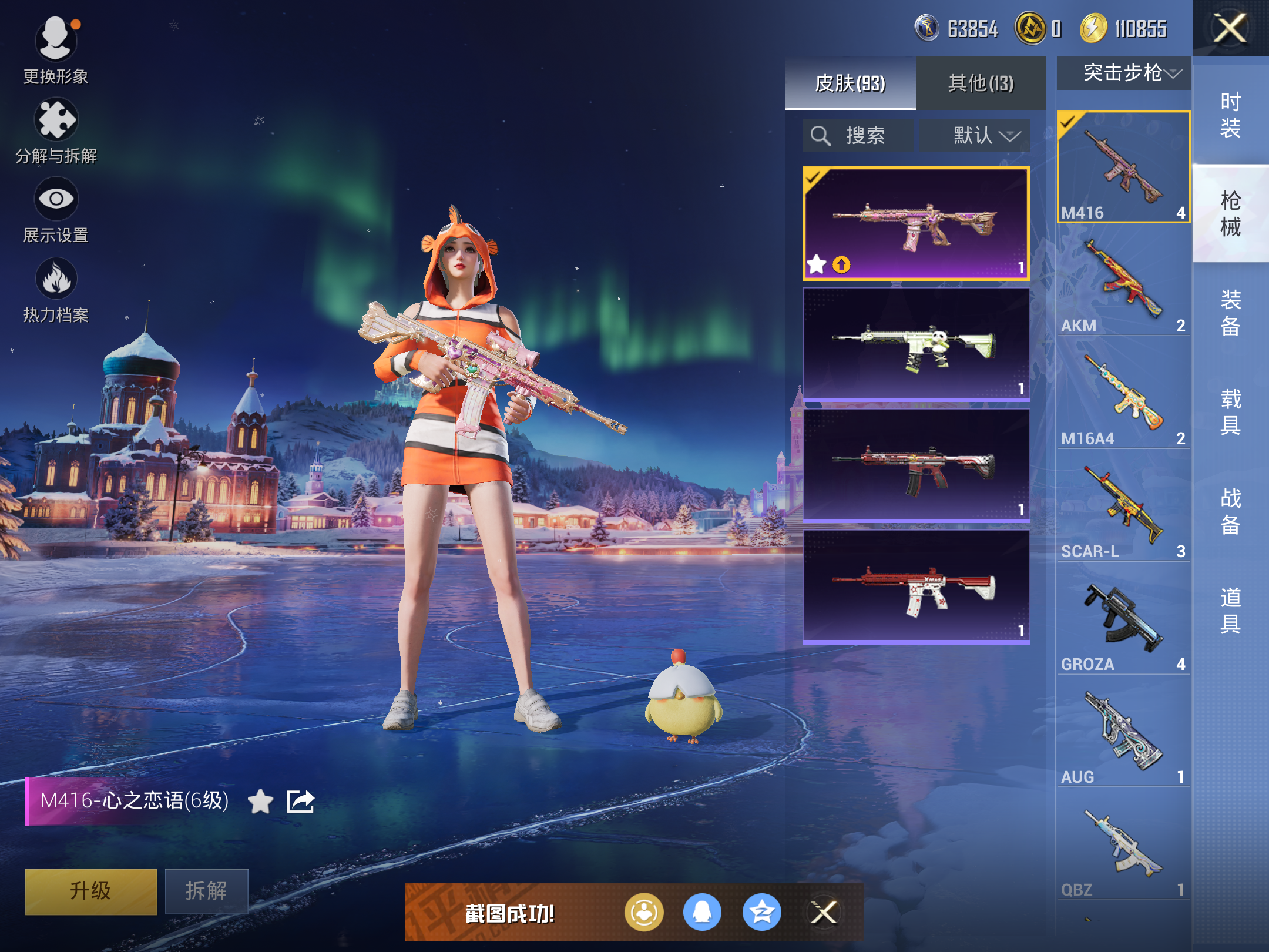 HPCMW416652和平精英账号详情图7