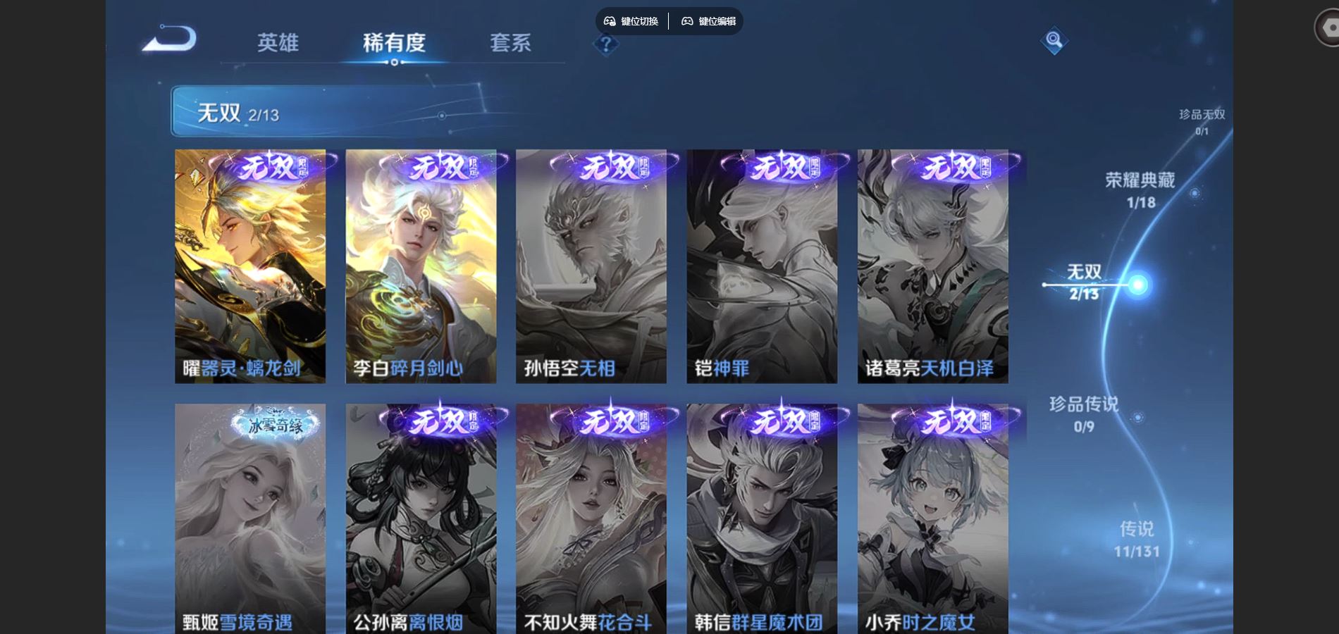 WZCMW428937王者荣耀账号详情图7