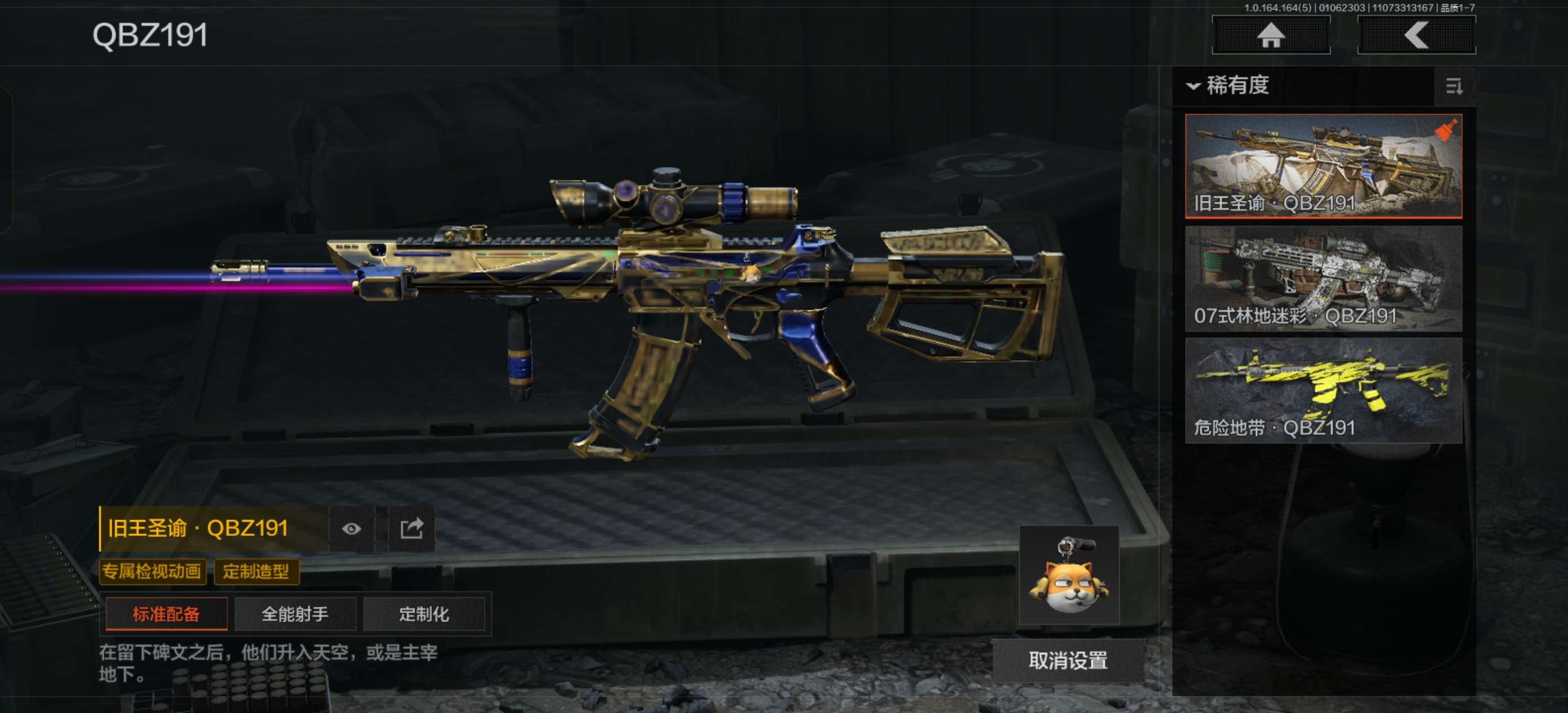 AQFFWY41384暗区突围账号详情图7 AQFFWY41384暗区突围账号详情图7