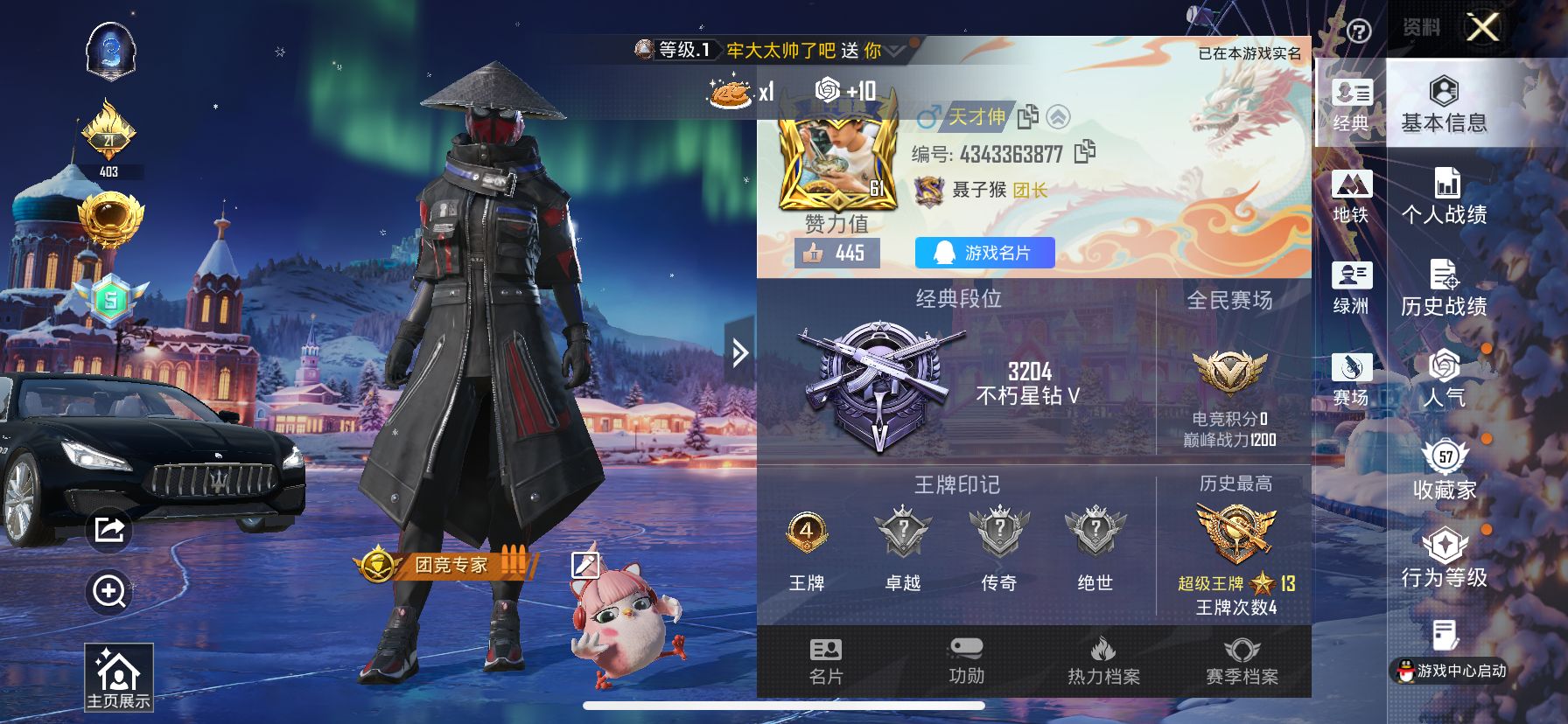 HPSJ415040和平精英账号详情图2