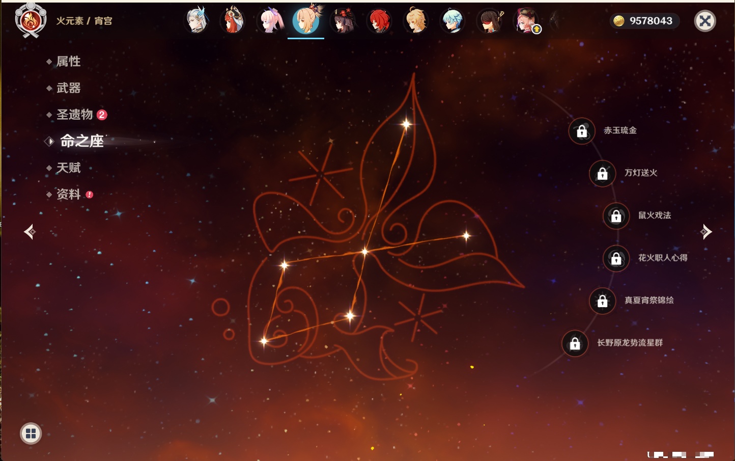 YSMK40362原神账号详情图44