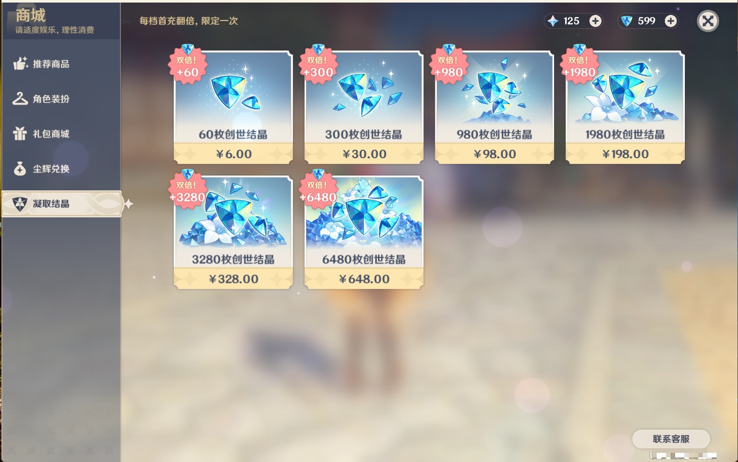 YSMK40362原神账号详情图88