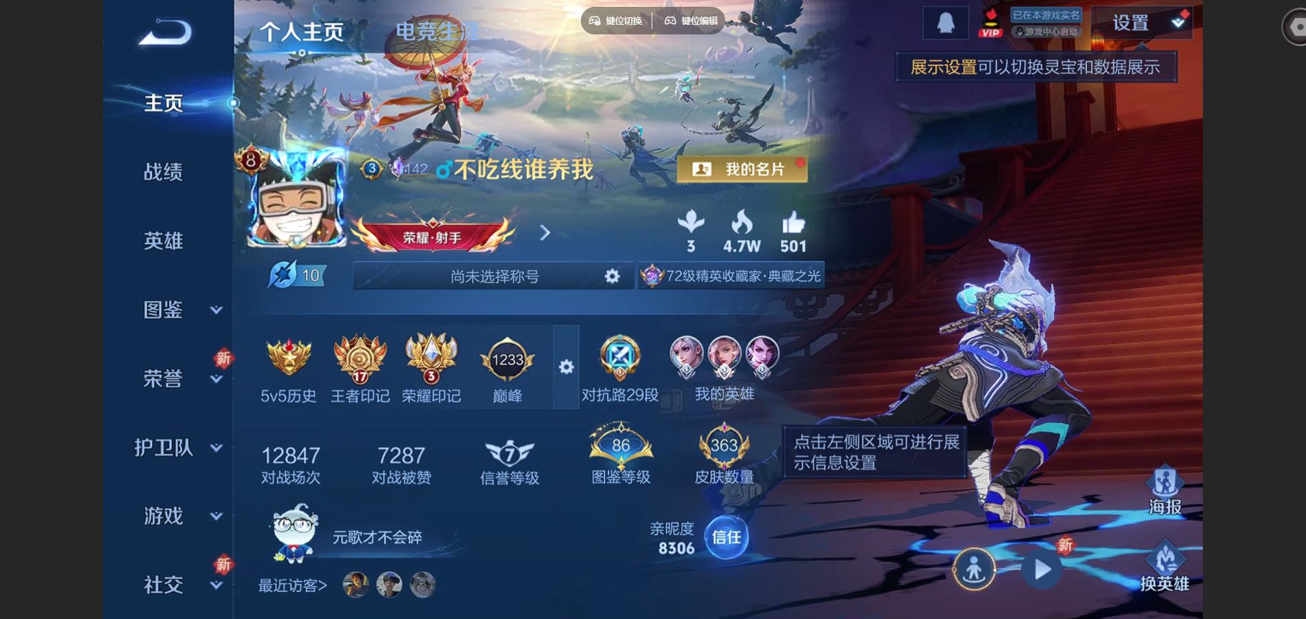 WZCMW428850王者荣耀账号详情图2 WZCMW428850王者荣耀账号详情图2