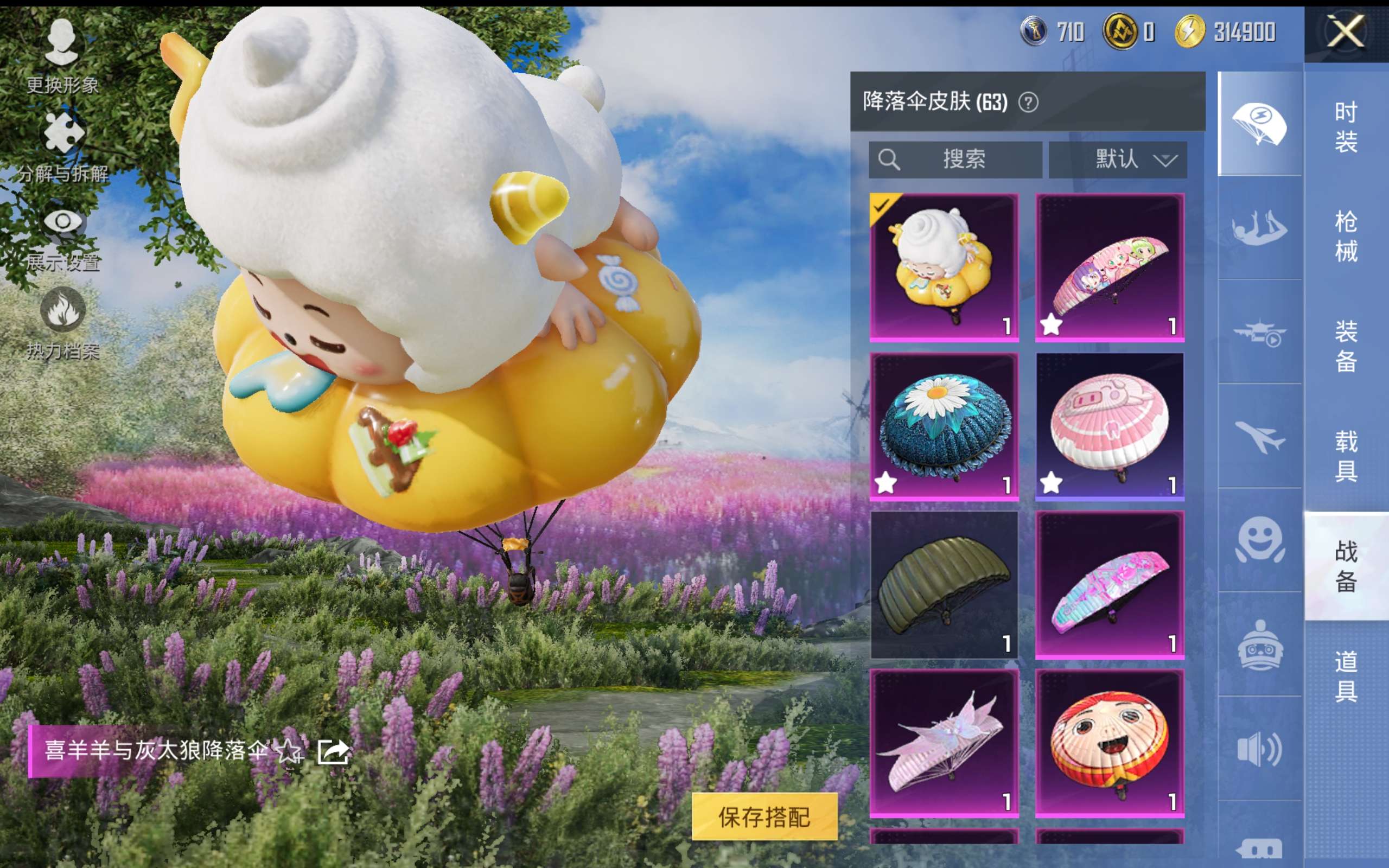 HPCMW416650和平精英账号详情图11