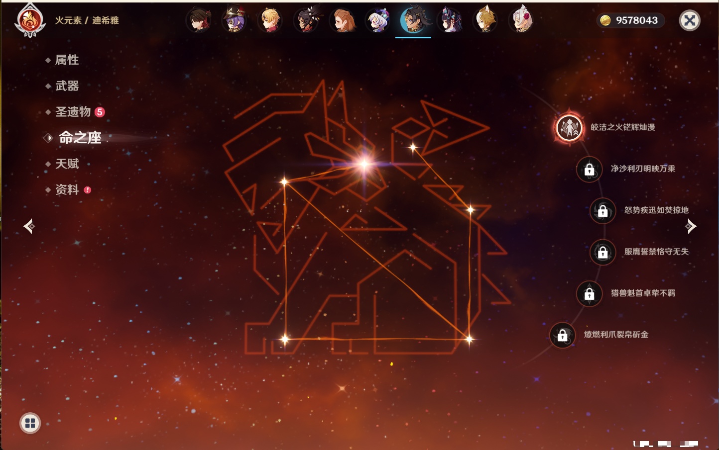 YSMK40362原神账号详情图30