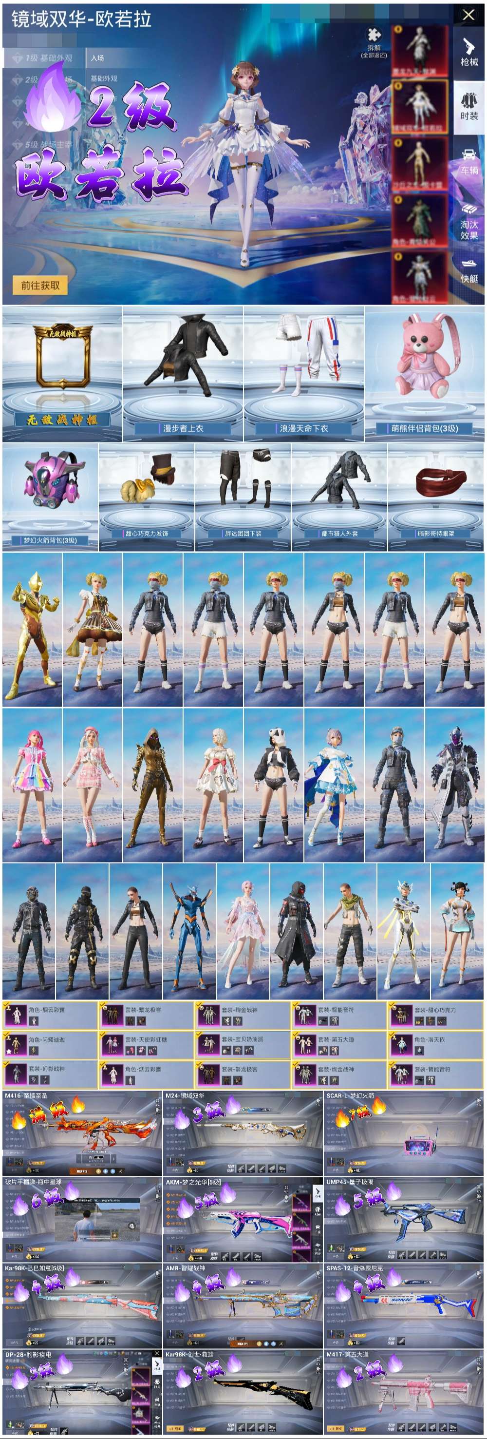 HPSJ415075和平精英账号详情图3 HPSJ415075和平精英账号详情图3