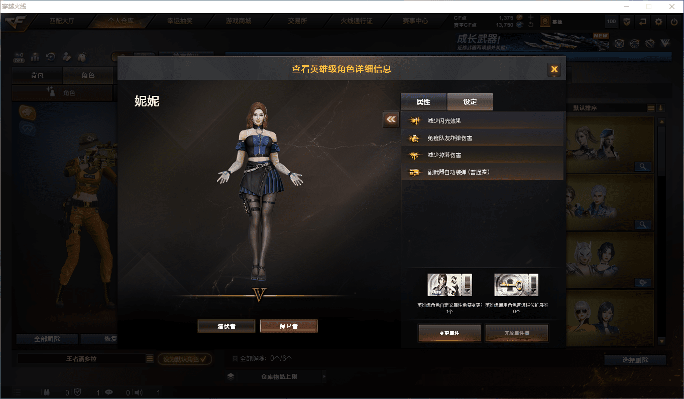 CFCMW43632穿越火线账号详情图15