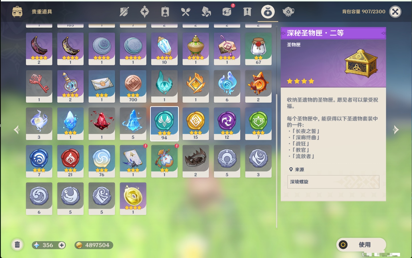 YSMK40357原神账号详情图18 YSMK40357原神账号详情图18