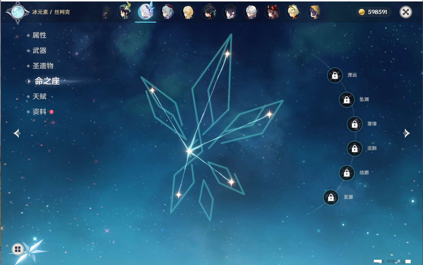 YSMK40366原神账号详情图32