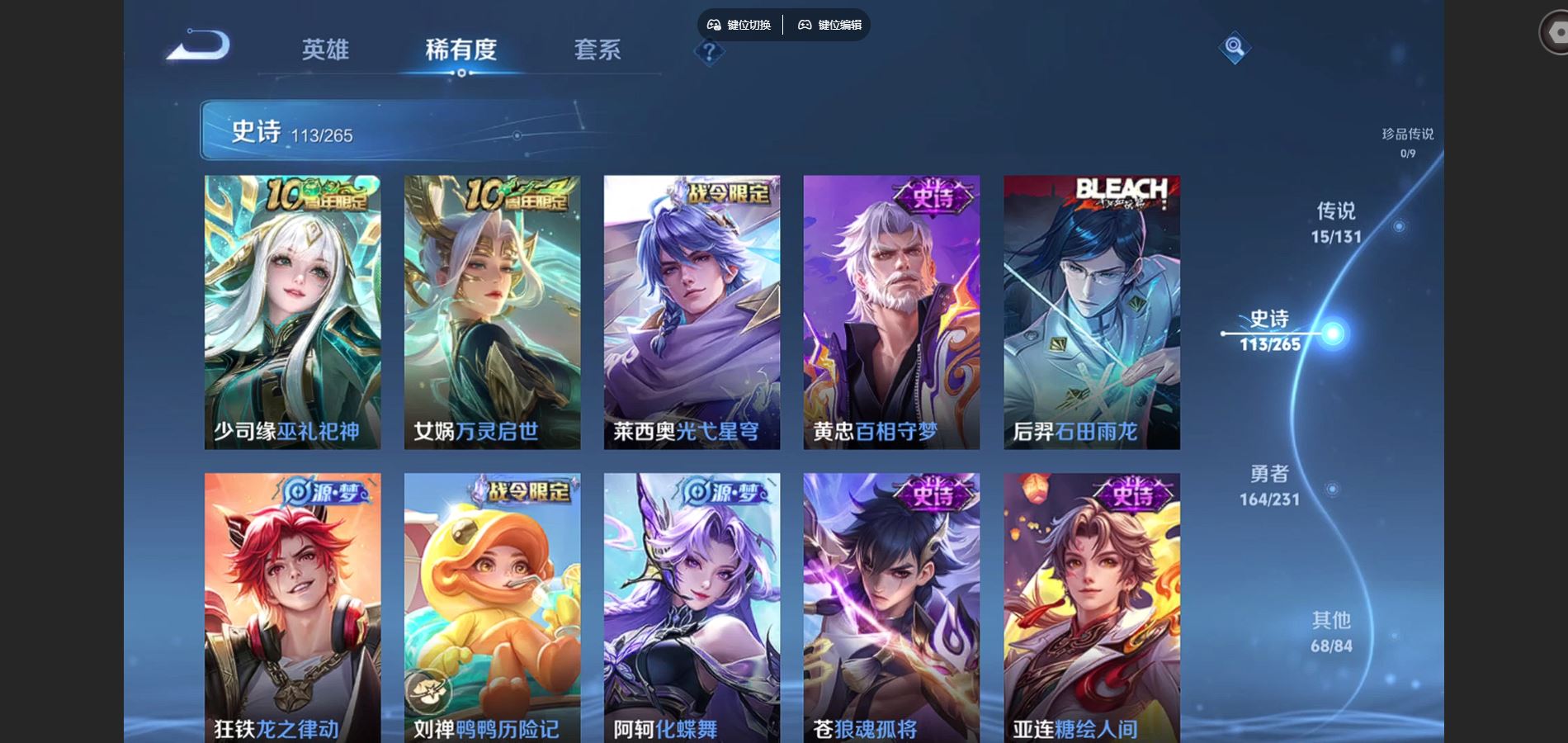 WZCMW428850王者荣耀账号详情图9 WZCMW428850王者荣耀账号详情图9