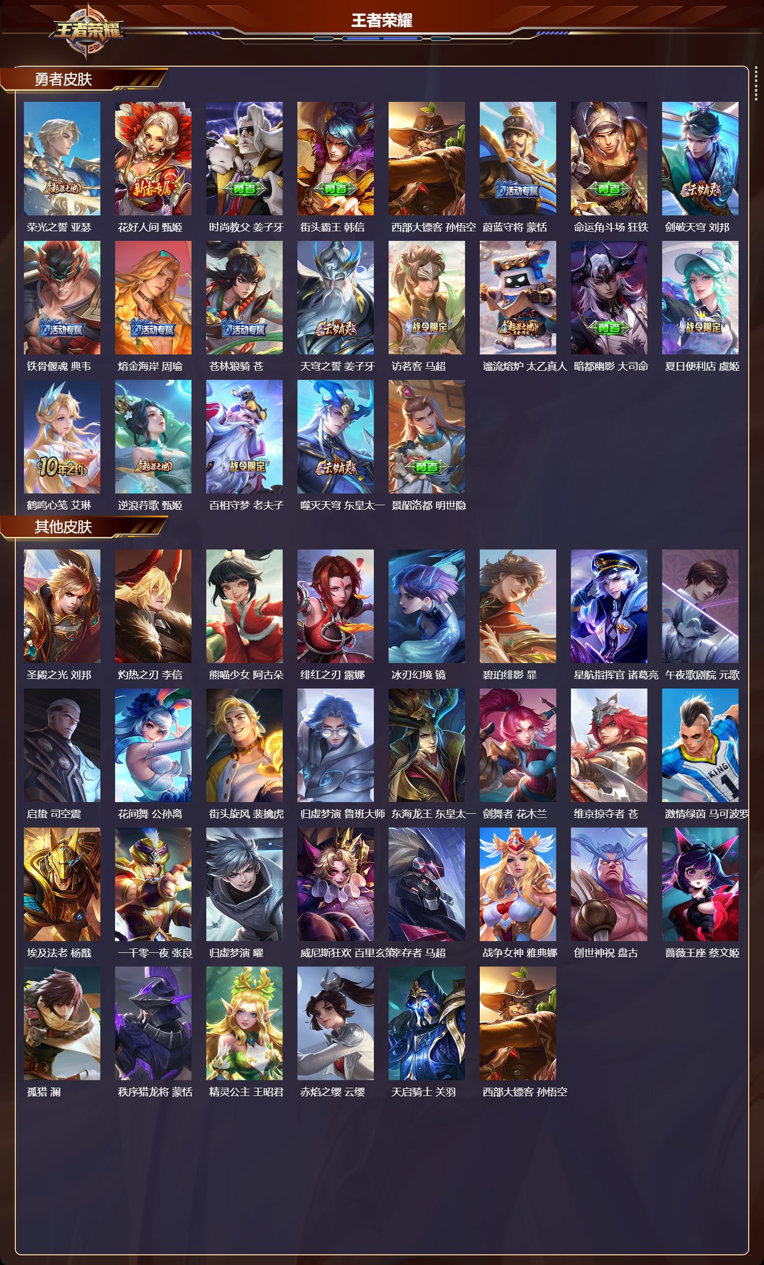 WZCMW419425王者荣耀账号详情图7 WZCMW419425王者荣耀账号详情图7