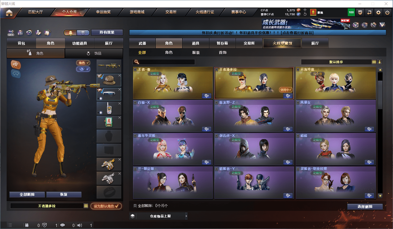 CFCMW43632穿越火线账号详情图13