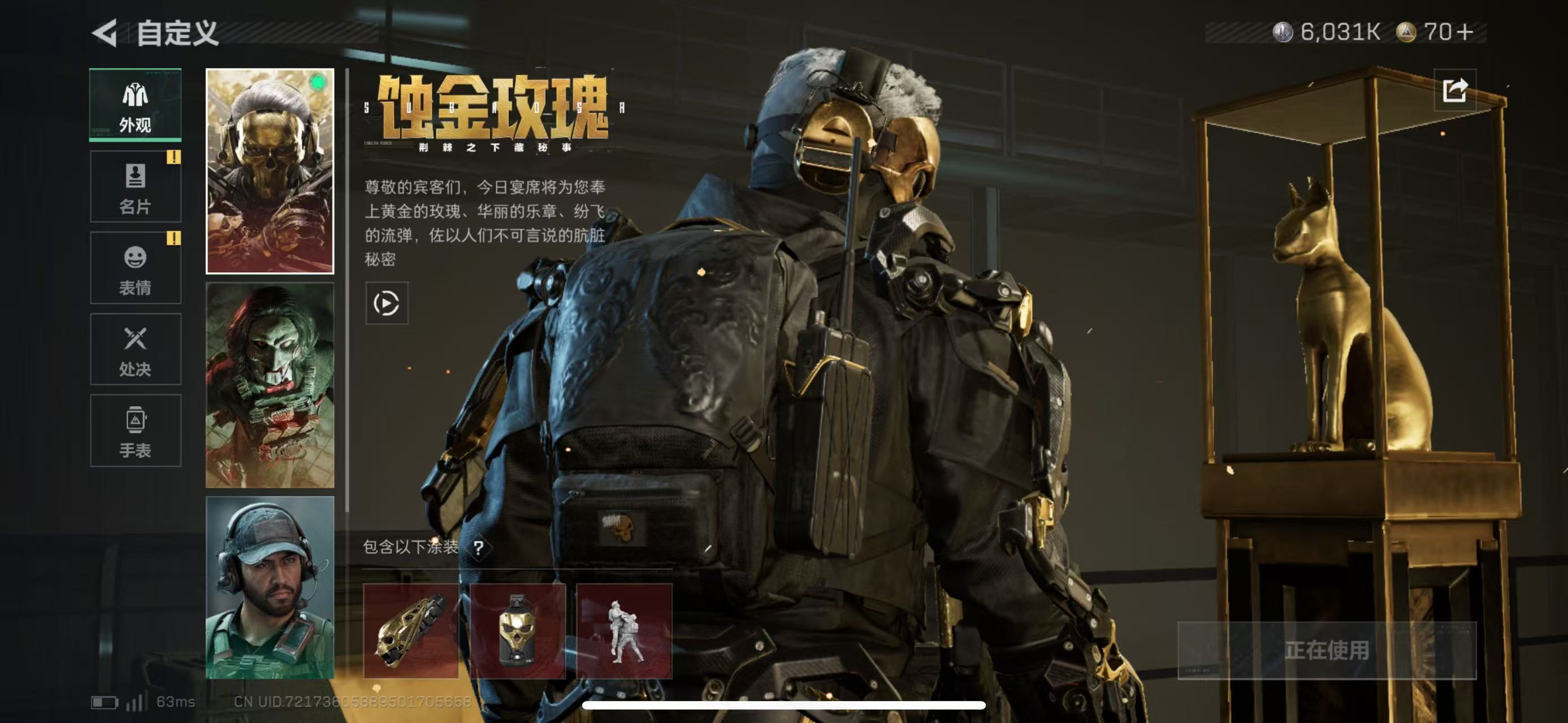 SJZCMW43866三角洲行动账号详情图13