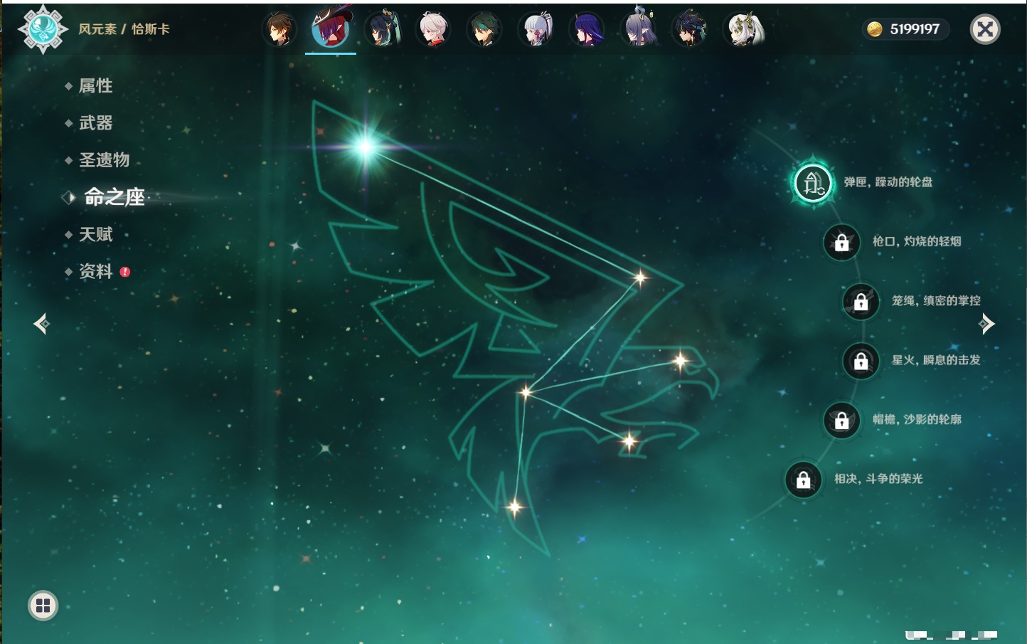 YSMK40360原神账号详情图74