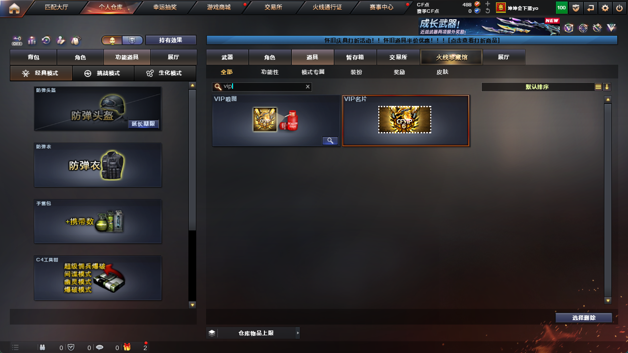 CFCMW425233穿越火线账号详情图17