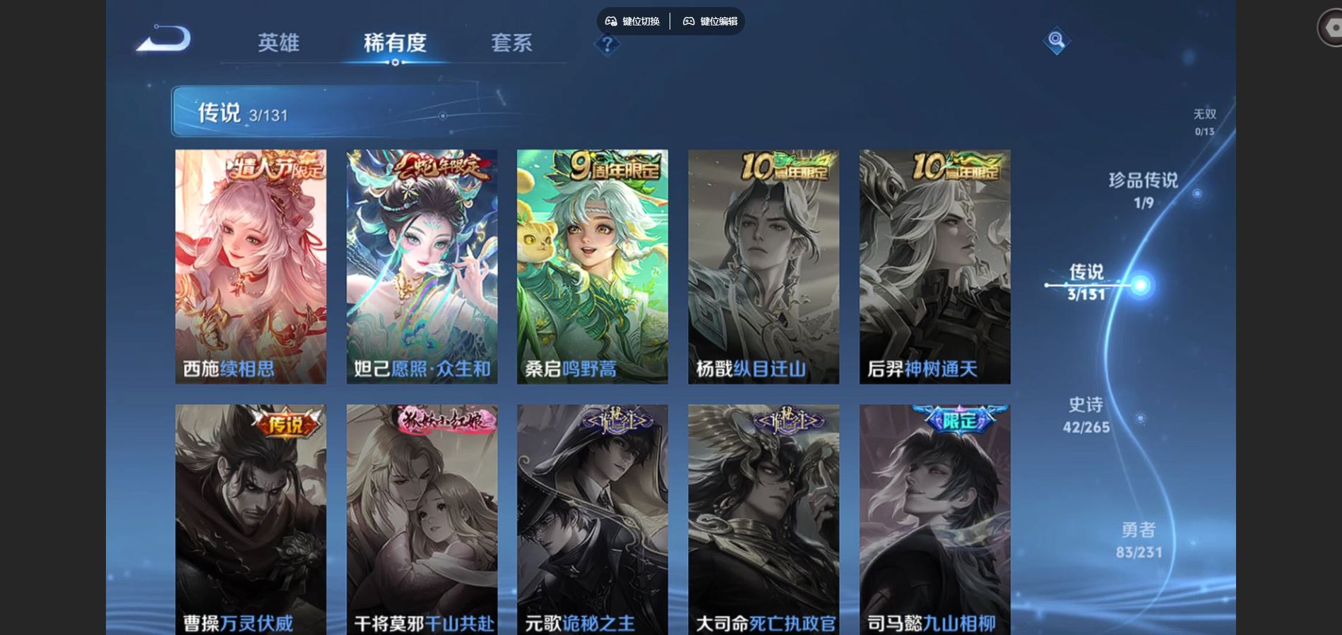 WZCMW432470王者荣耀账号详情图6