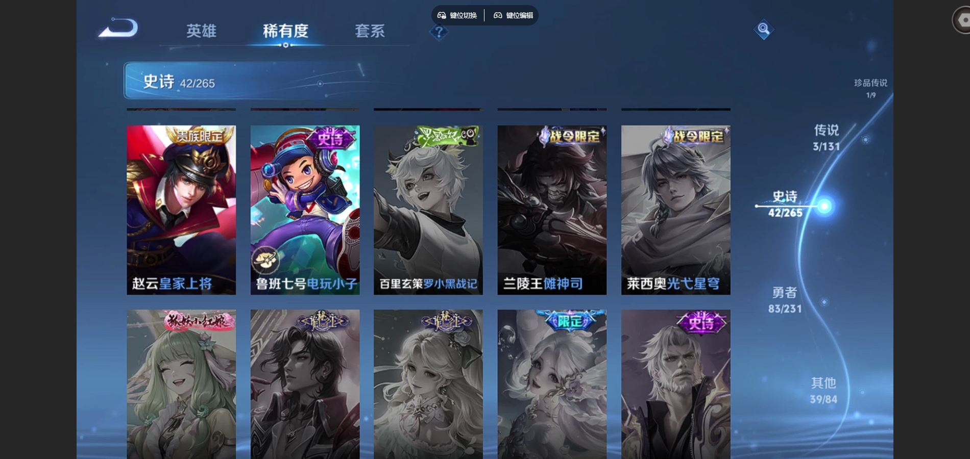 WZCMW432470王者荣耀账号详情图12