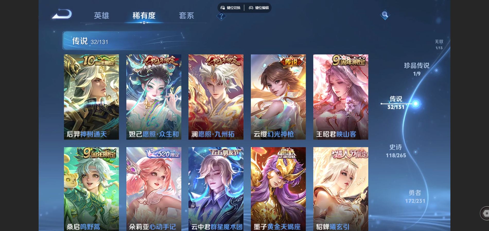 WZCMW428899王者荣耀账号详情图8 WZCMW428899王者荣耀账号详情图8