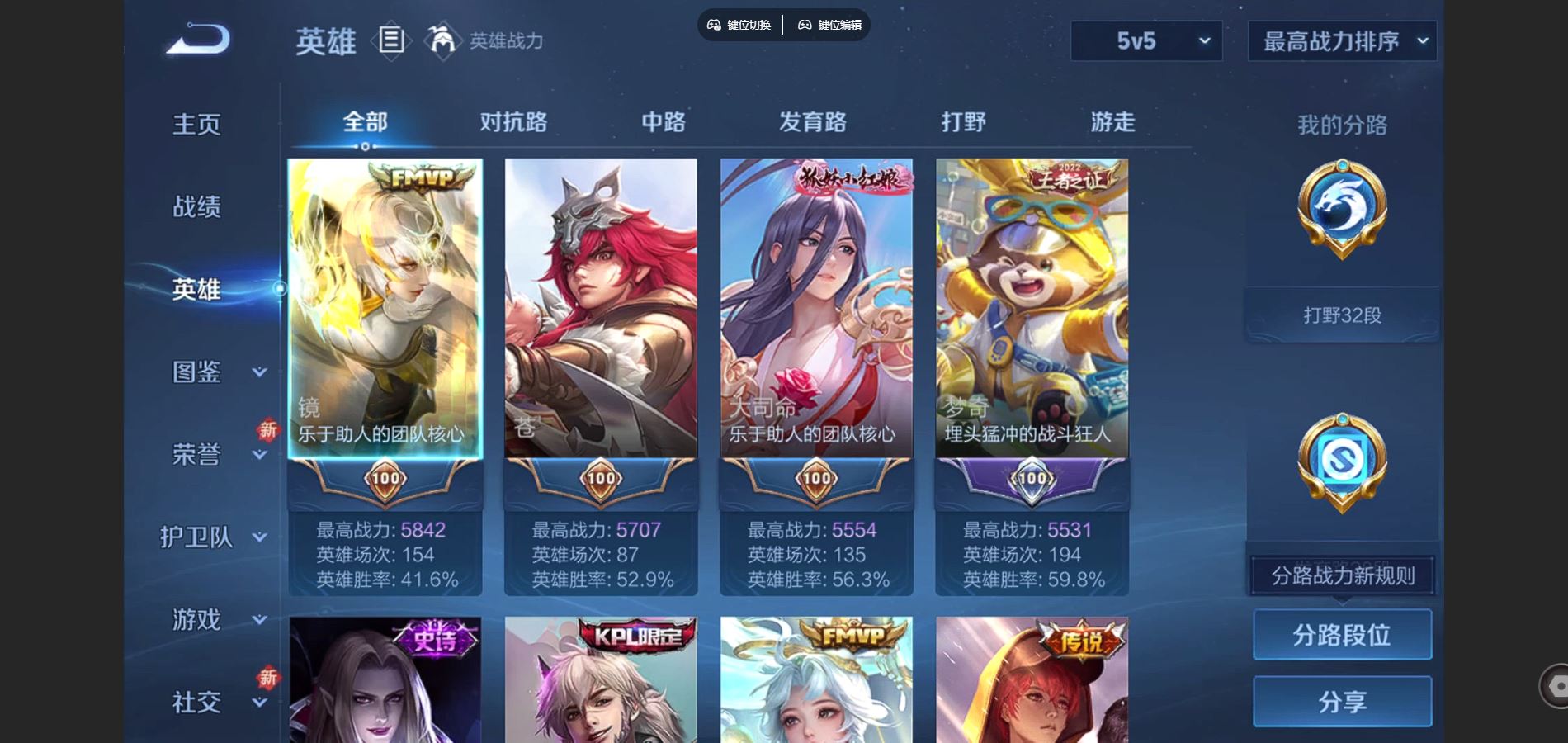 WZCMW428942王者荣耀账号详情图3