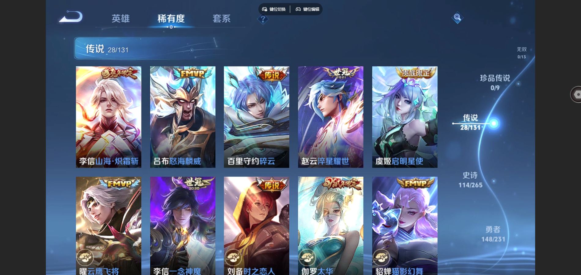 WZCMW429025王者荣耀账号详情图8