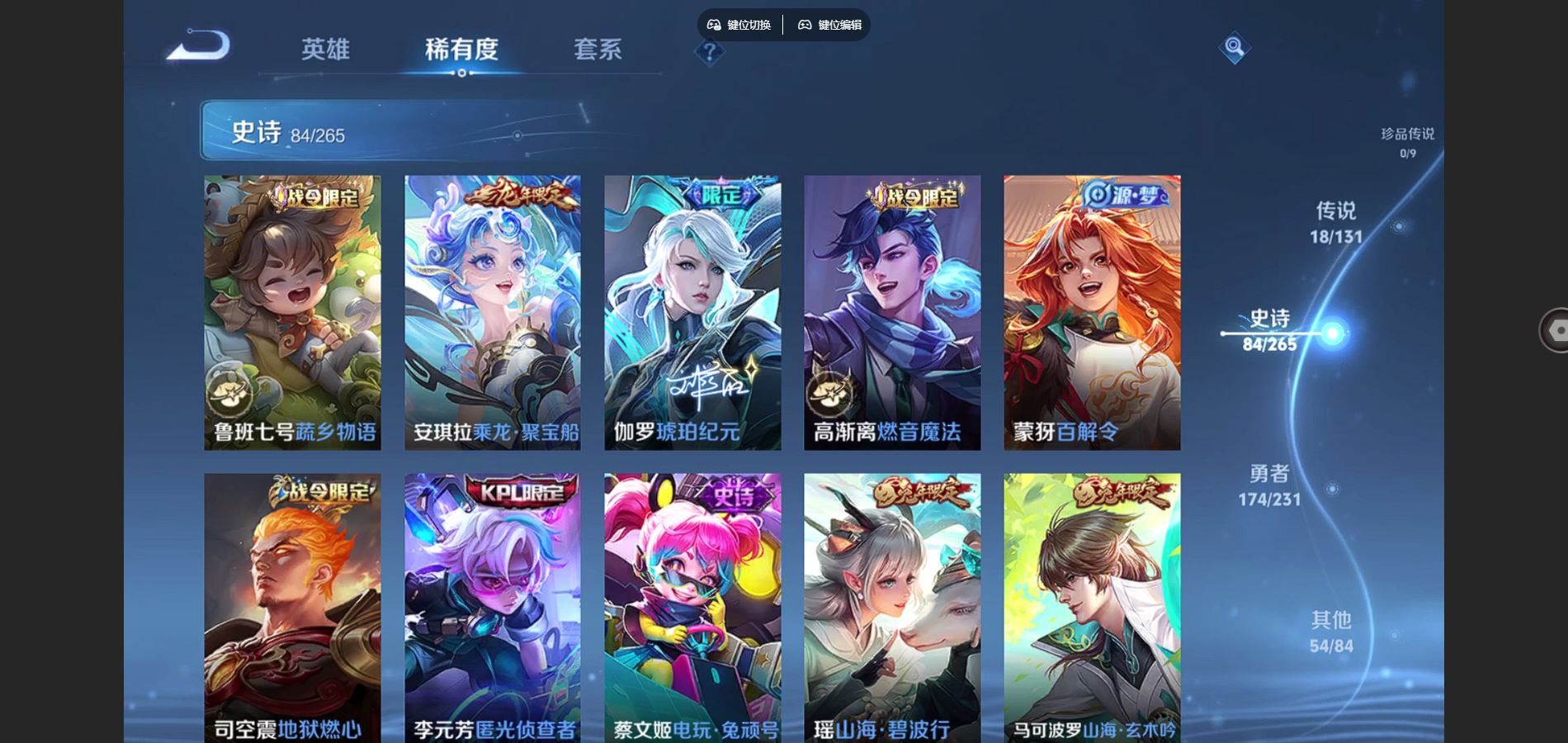 WZCMW428985王者荣耀账号详情图9 WZCMW428985王者荣耀账号详情图9