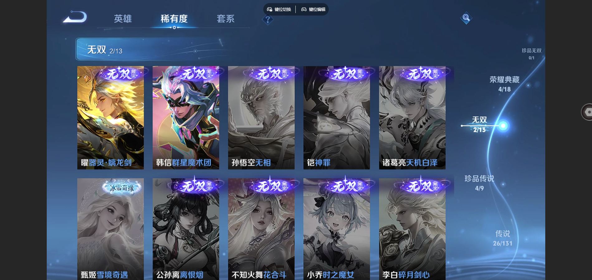 WZCMW428957王者荣耀账号详情图7