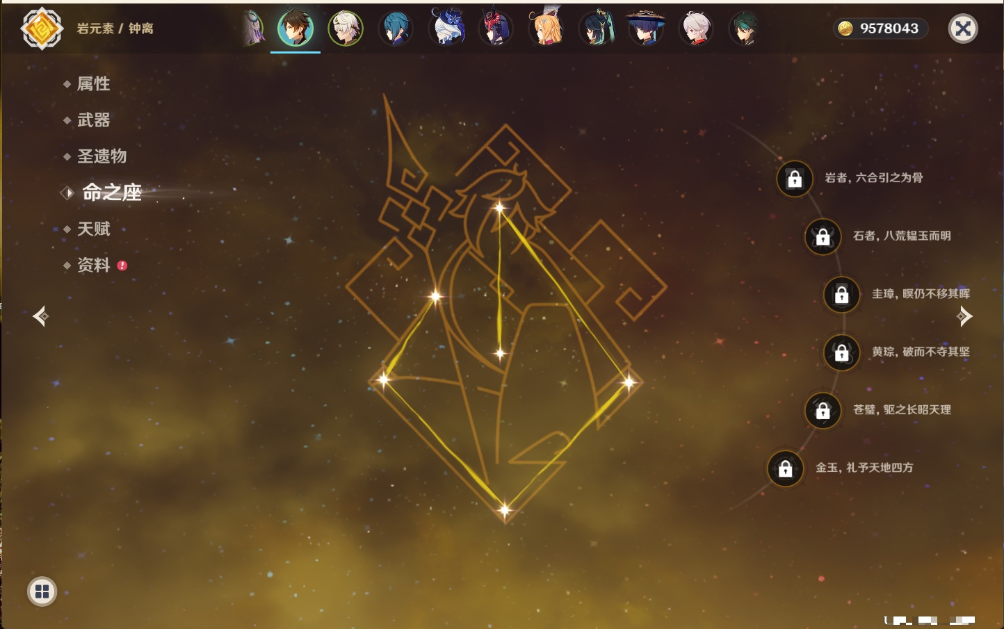 YSMK40362原神账号详情图31