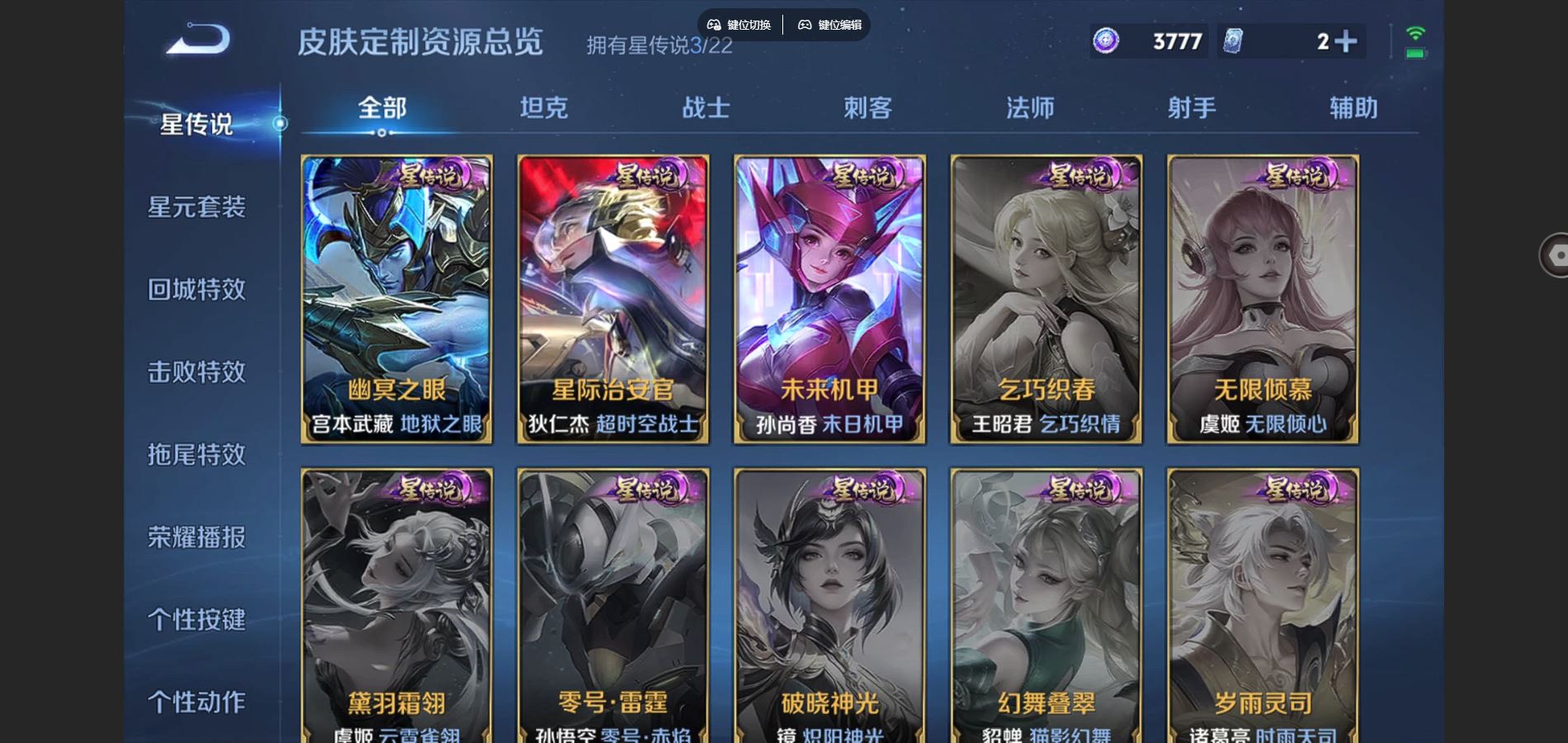 WZCMW429025王者荣耀账号详情图23