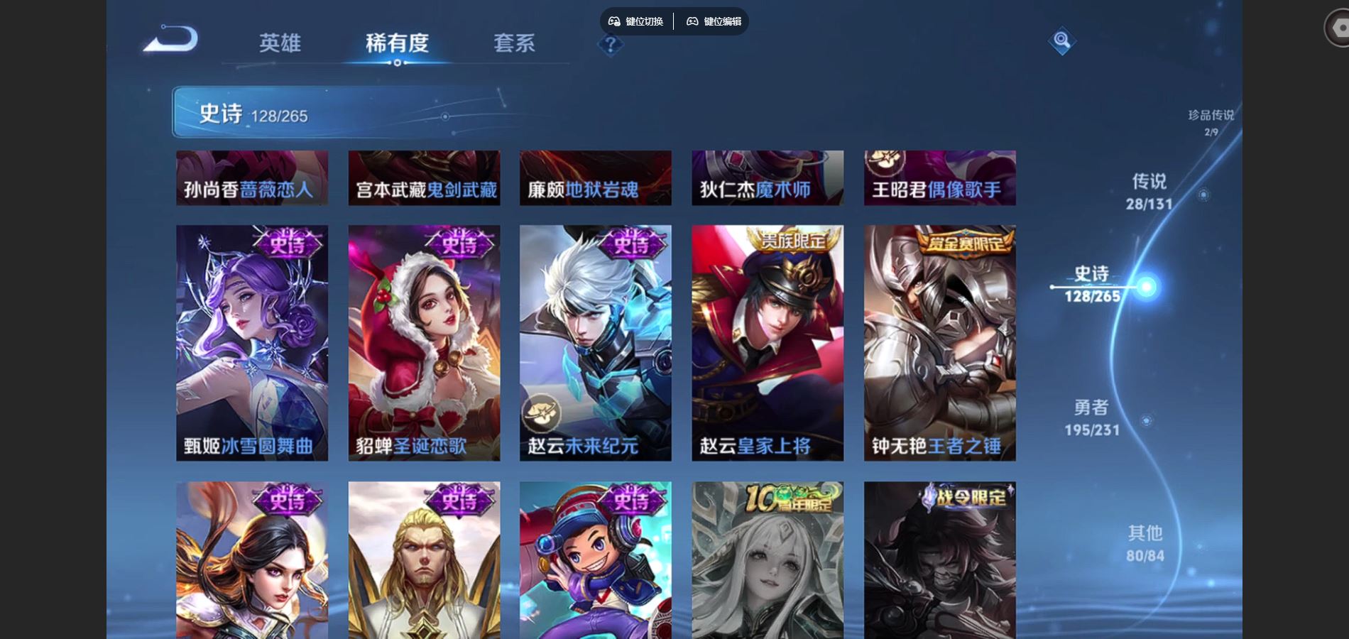 WZCMW428977王者荣耀账号详情图23