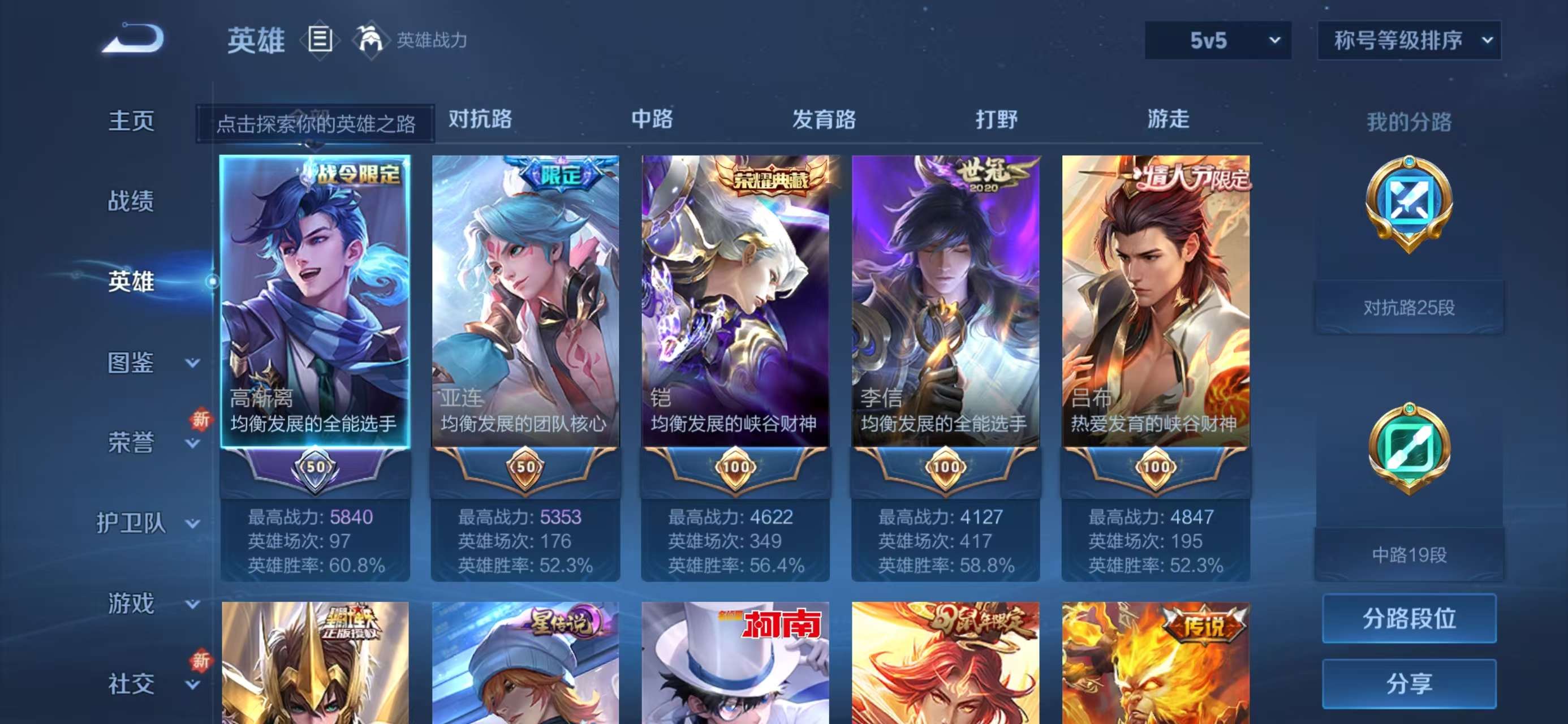 WZCMW418218王者荣耀账号详情图5 WZCMW418218王者荣耀账号详情图5