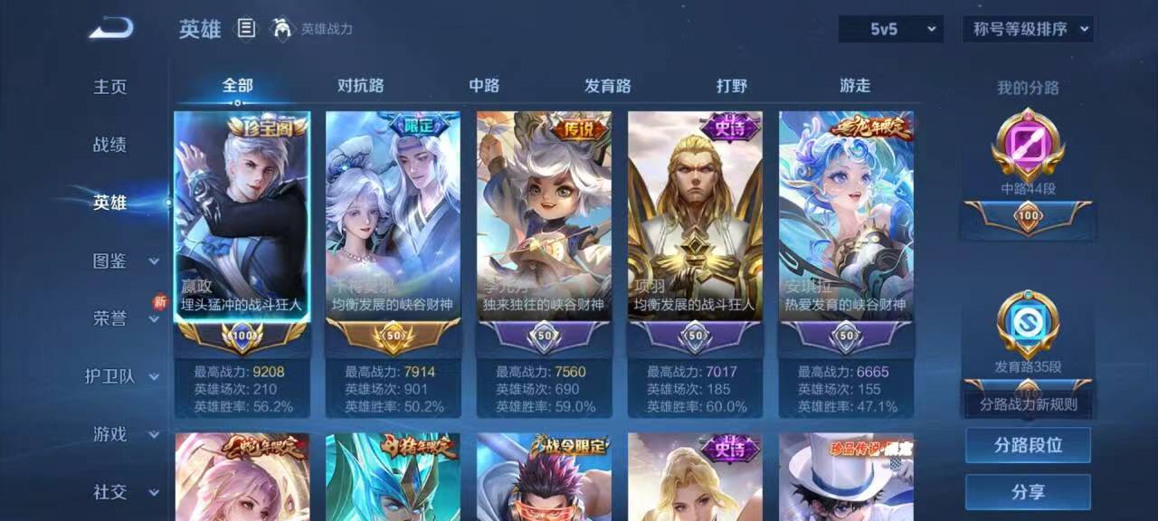 WZCMW418104王者荣耀账号详情图5