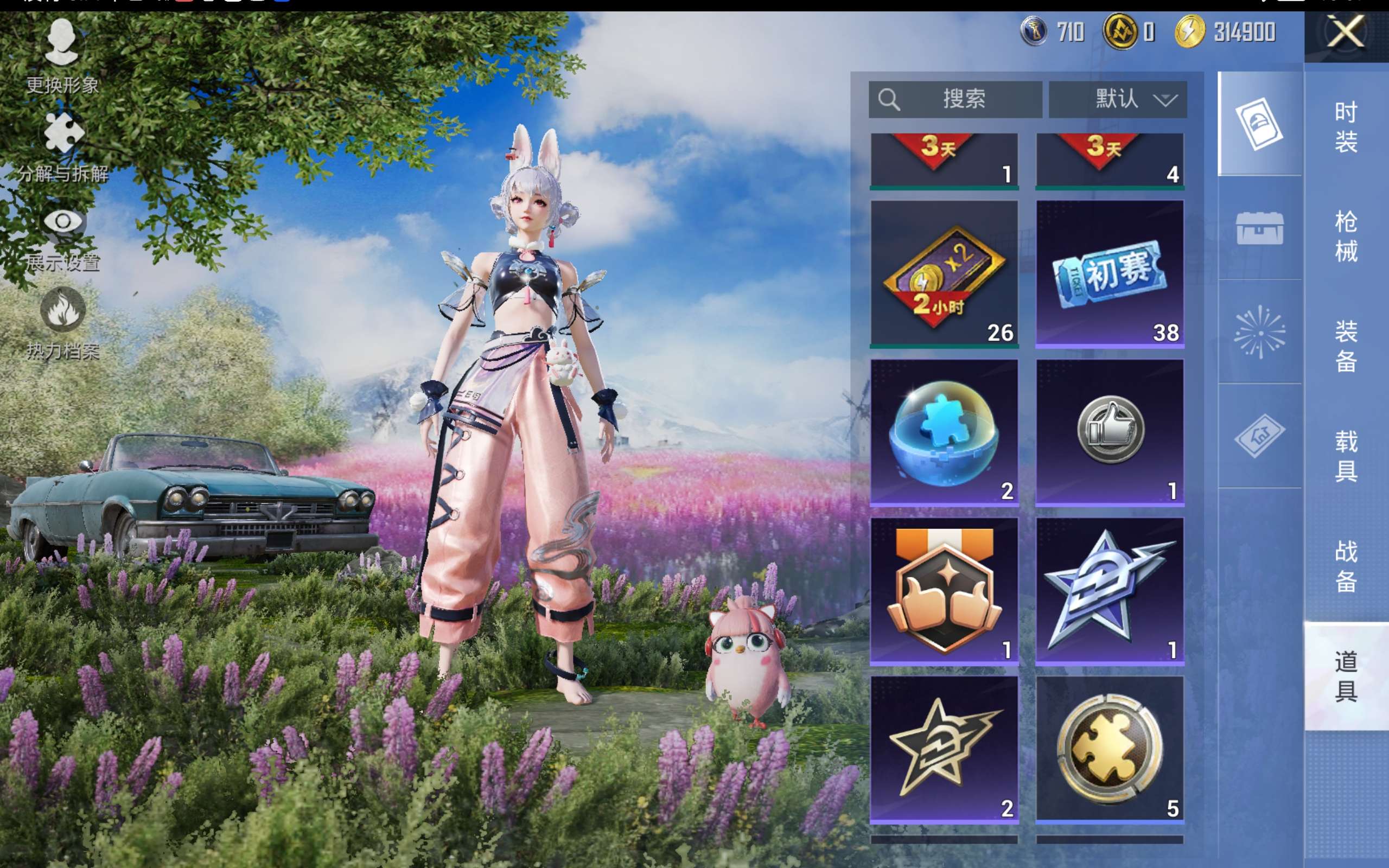 HPCMW416650和平精英账号详情图12