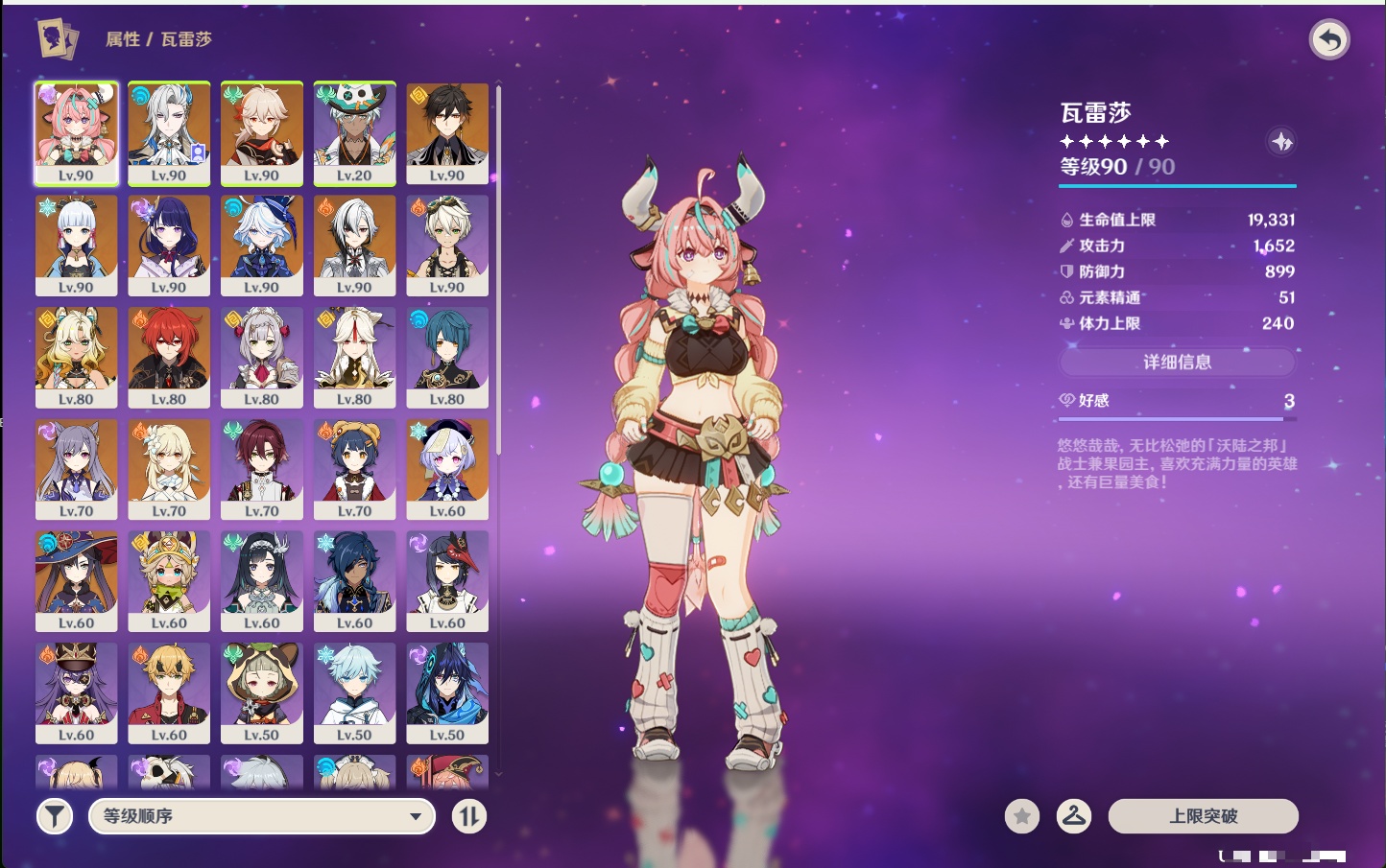 YSMK40357原神账号详情图49 YSMK40357原神账号详情图49