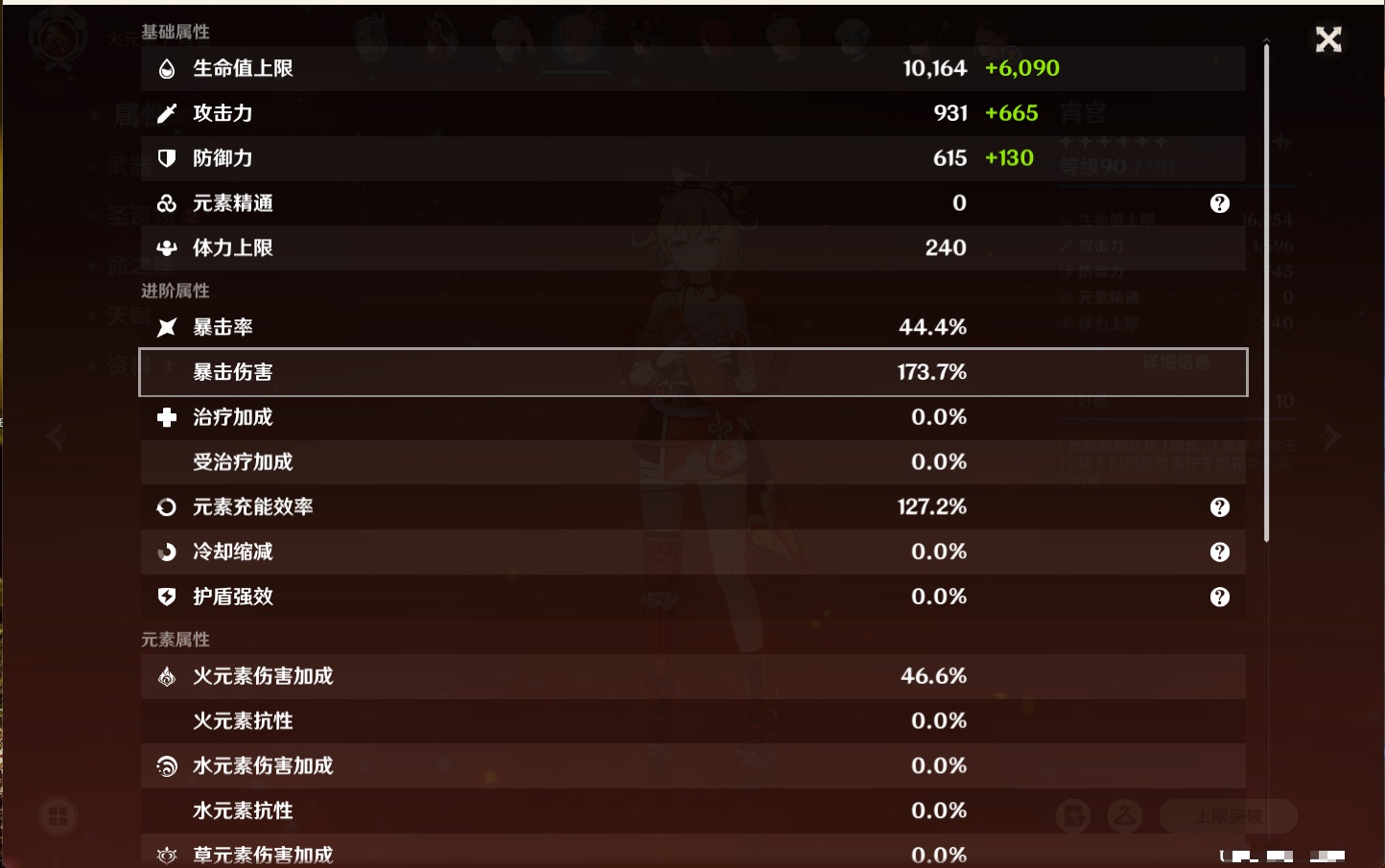 YSMK40362原神账号详情图80