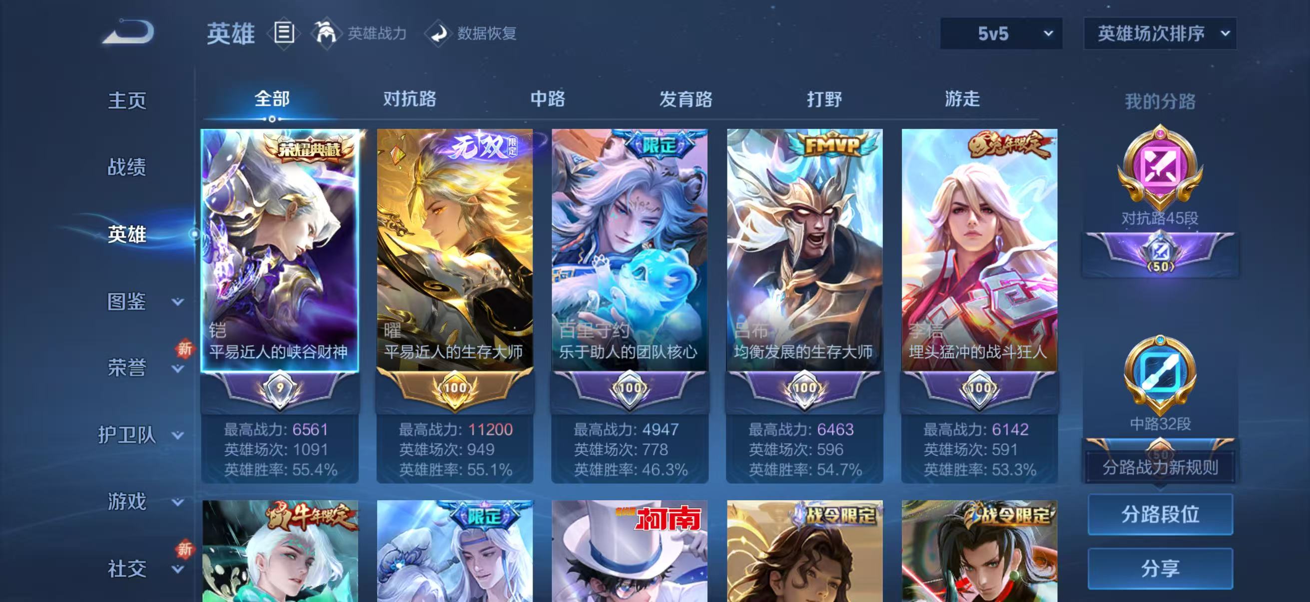 WZCMW417942王者荣耀账号详情图5 WZCMW417942王者荣耀账号详情图5