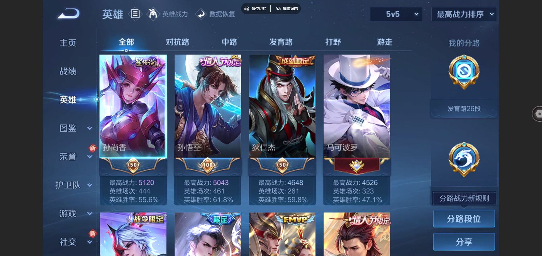 WZCMW428979王者荣耀账号详情图3