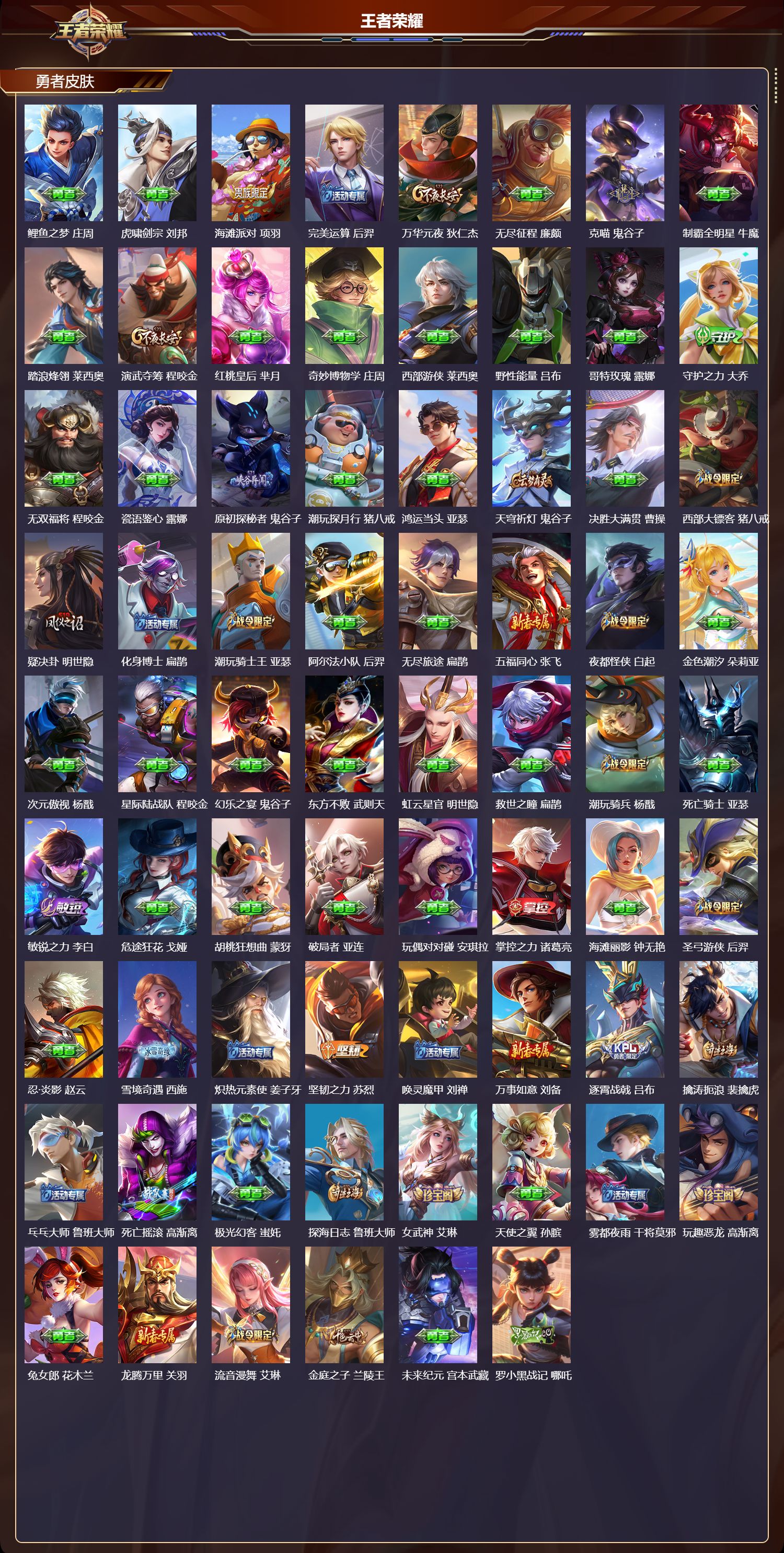 WZCMW418104王者荣耀账号详情图10