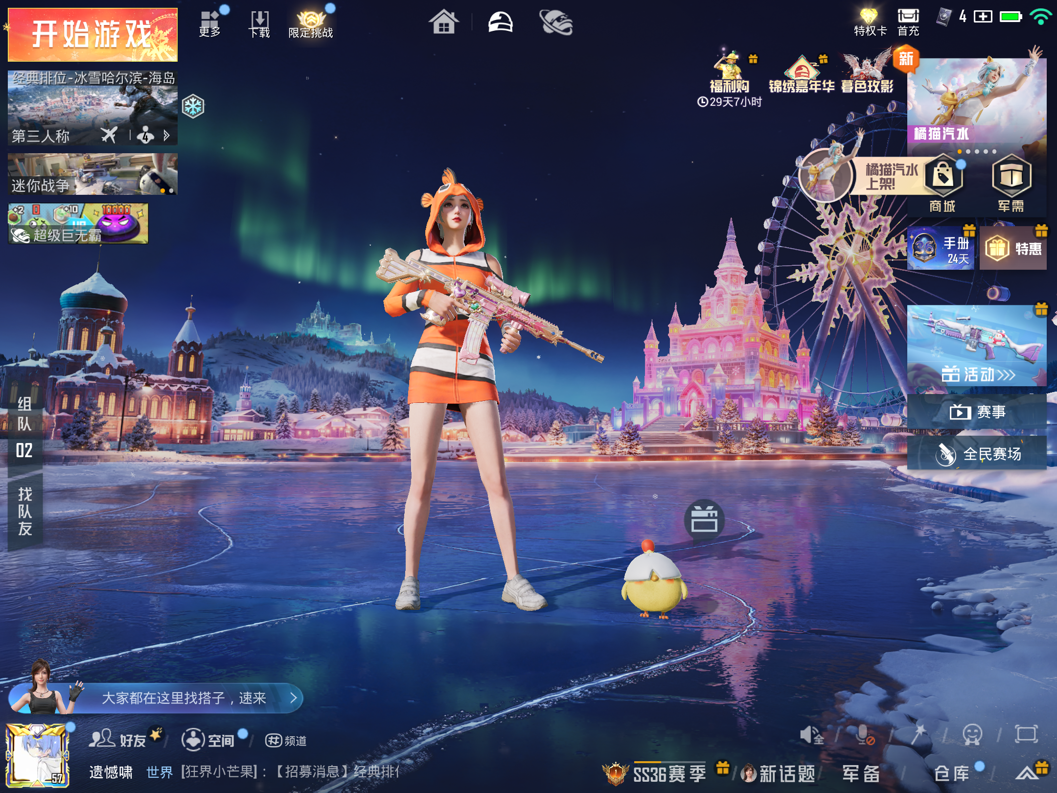 HPCMW416652和平精英账号详情图2