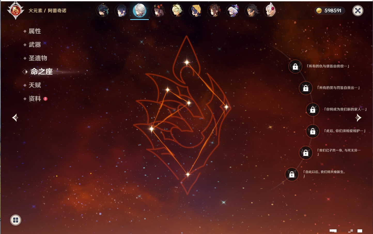 YSMK40366原神账号详情图41