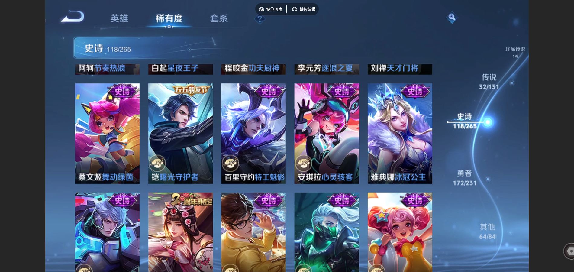 WZCMW428899王者荣耀账号详情图21 WZCMW428899王者荣耀账号详情图21