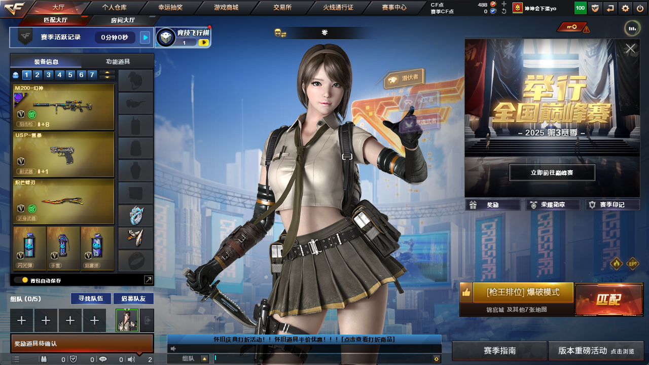 CFCMW425233穿越火线账号详情图4